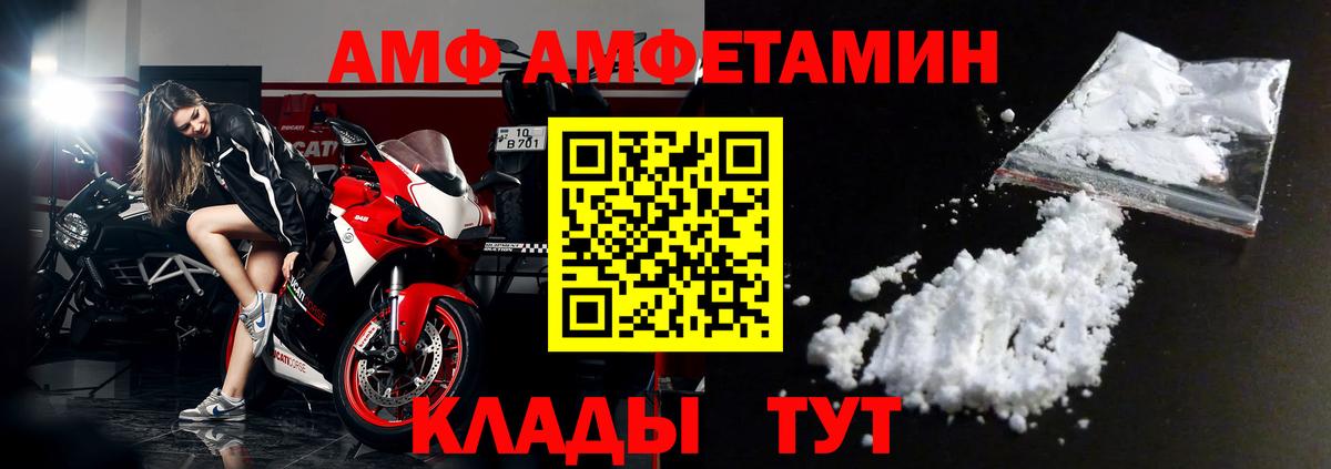 АМФЕТАМИН  Amphetamine  Вход с VPN  Amphetamine 97%  мега зеркало  Ангарск 
