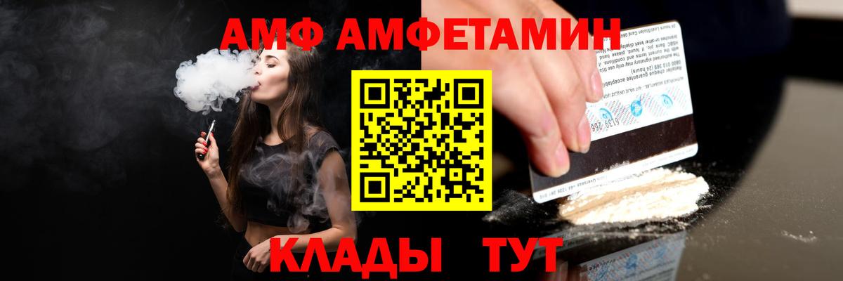Амфетамин VHQ Ангарск