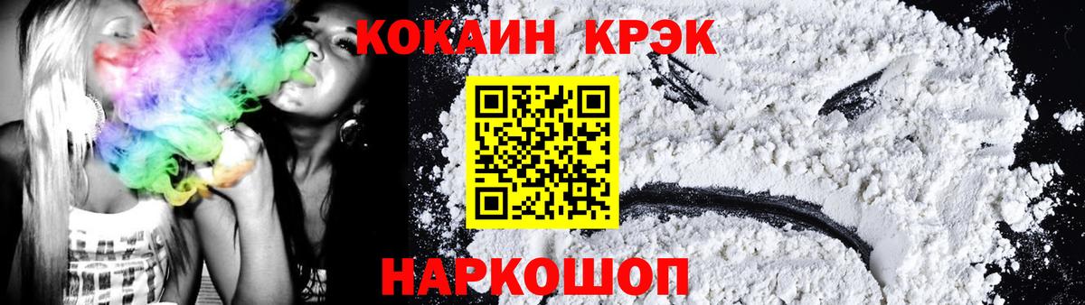 КОКАИН VHQ  Вход с VPN  COCAIN  Ангарск  Cocaine Боливия 