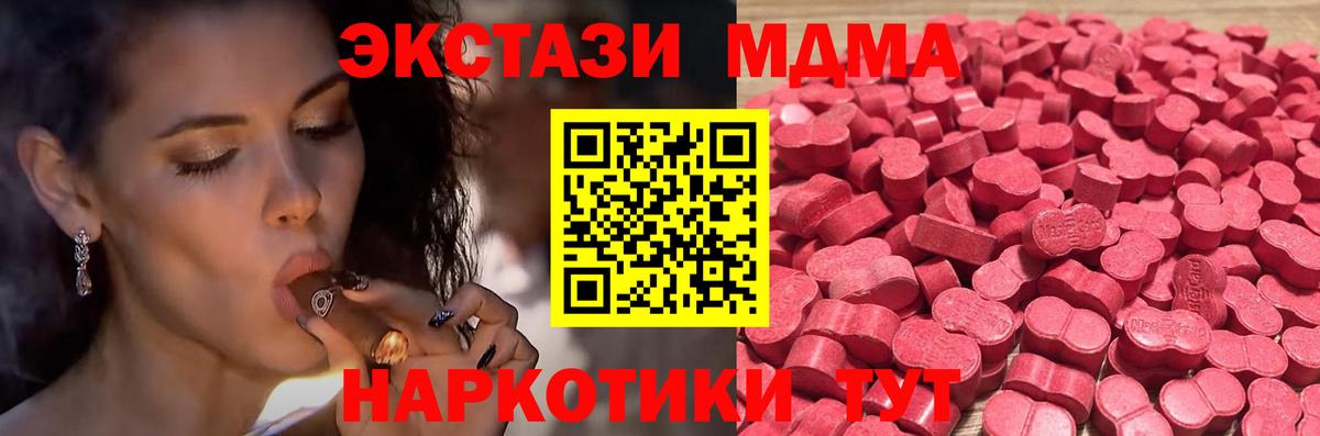 Ангарск  Ecstasy 280 MDMA  Экстази  Ecstasy Дубай  Вход с VPN 