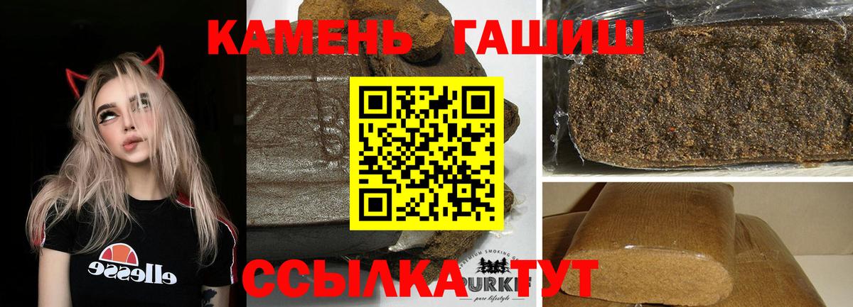 ГАШИШ убойный  Гашиш  Гашиш hashish  хочу   Вход с VPN  Ангарск 