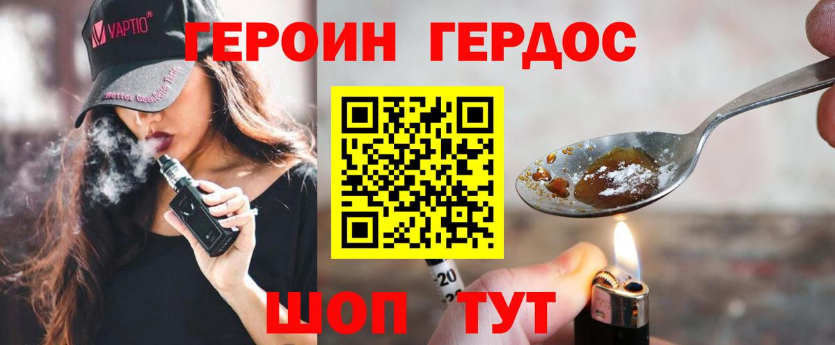 ГЕРОИН VHQ Ангарск