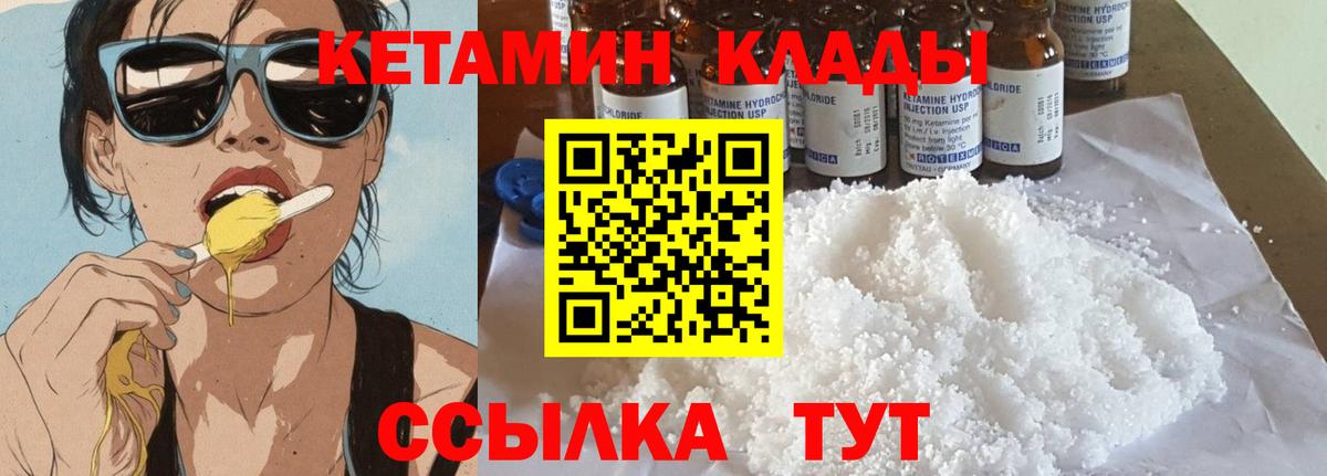 Кетамин ketamine  КЕТАМИН ketamine  Вход с VPN  ссылка на мегу   Ангарск 
