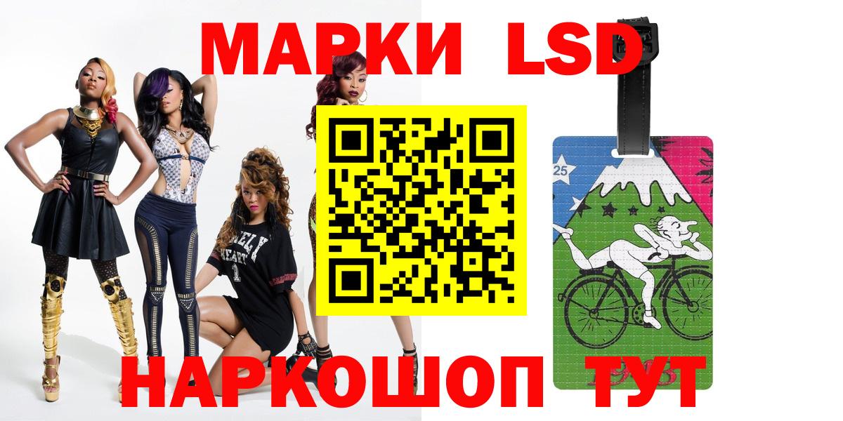LSD-25 экстази кислота  Вход с VPN  Ангарск  LSD-25 экстази ecstasy 