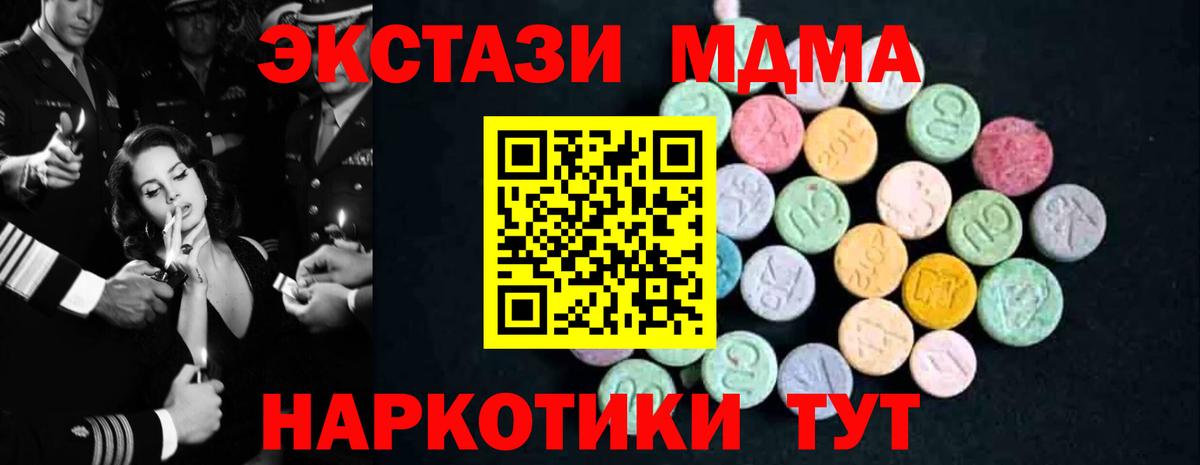 Ангарск  MDMA crystal  Вход с VPN 