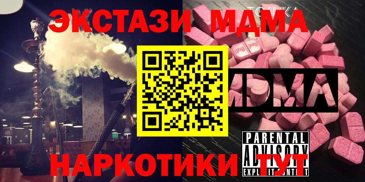 МДМА молли Ангарск