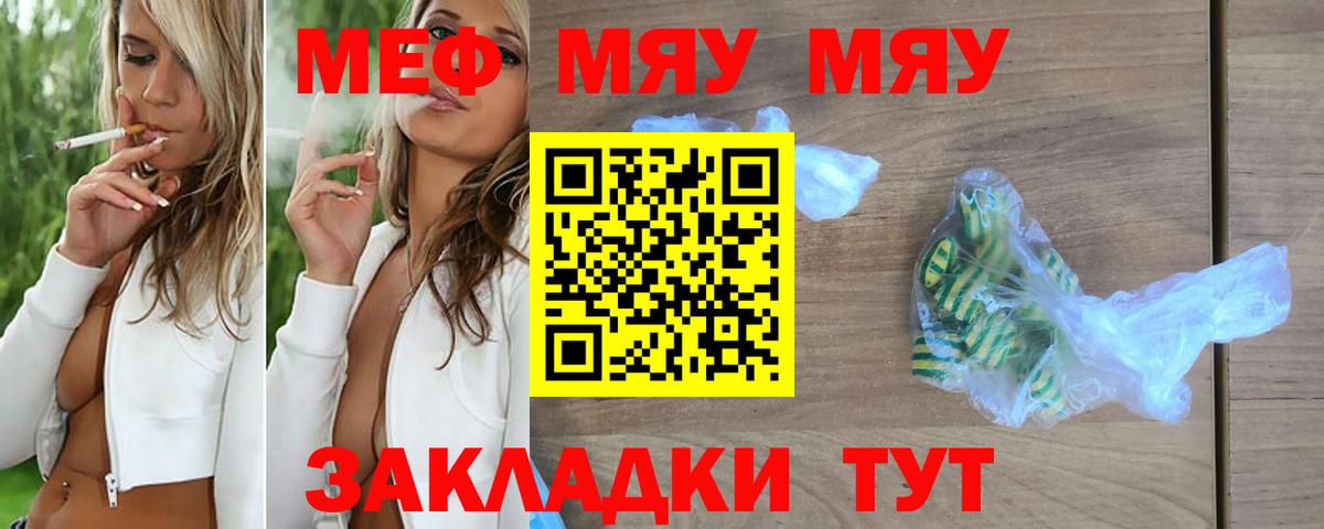 Ангарск  Меф mephedrone  Вход с VPN  Меф 4 MMC 