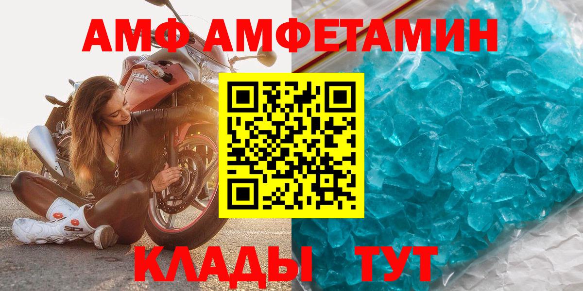 Метамфетамин пудра Ангарск