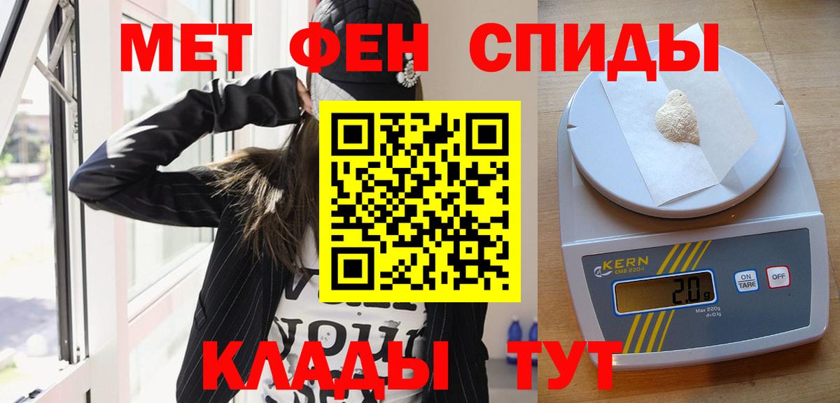 Метамфетамин пудра  Вход с VPN  Ангарск 