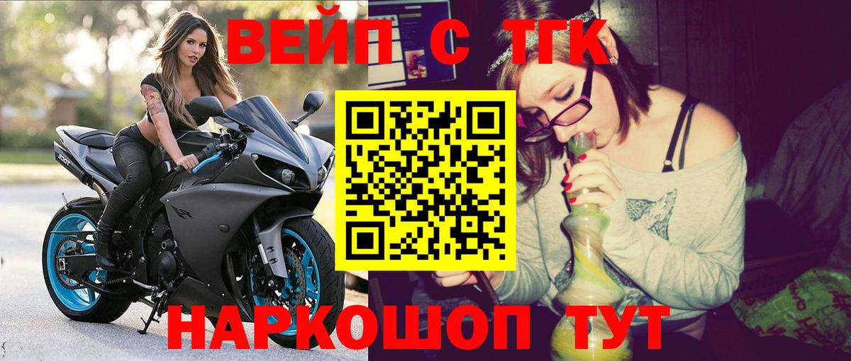 наркошоп  Вход с VPN  Ангарск  Дистиллят ТГК Wax 