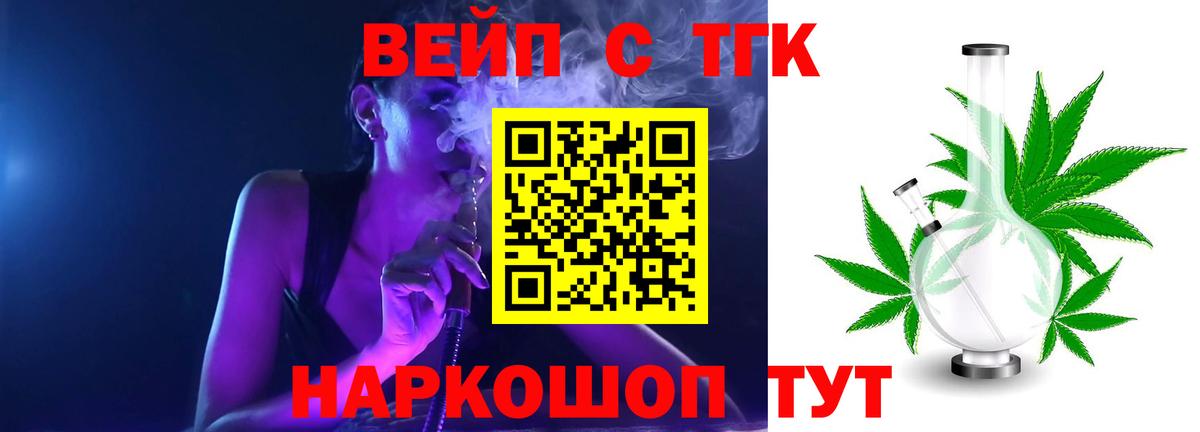 ТГК концентрат Ангарск
